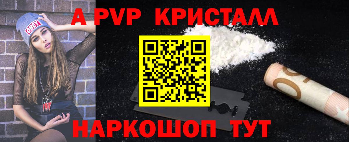 Alfa_PVP крисы CK  Вход с VPN  Александров  Alfa_PVP Crystall  Alpha PVP  A PVP мука 