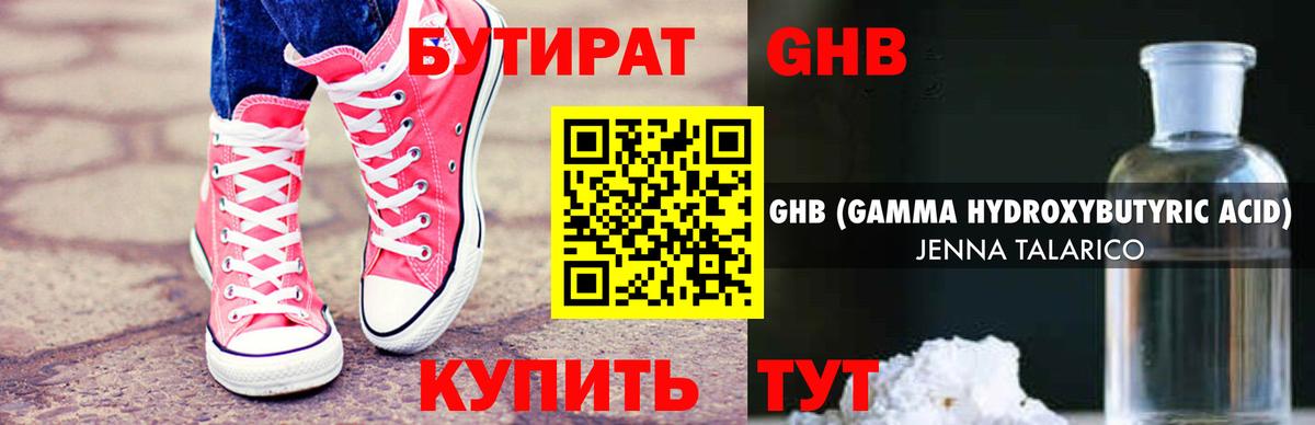 Бутират  Вход с VPN  Александров  Бутират Butirat 