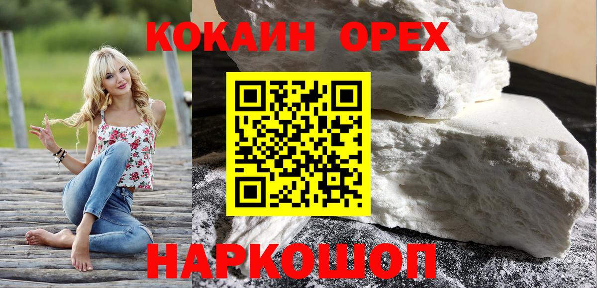 COCAIN Колумбийский  Вход с VPN  КОКАИН Columbia  Александров 