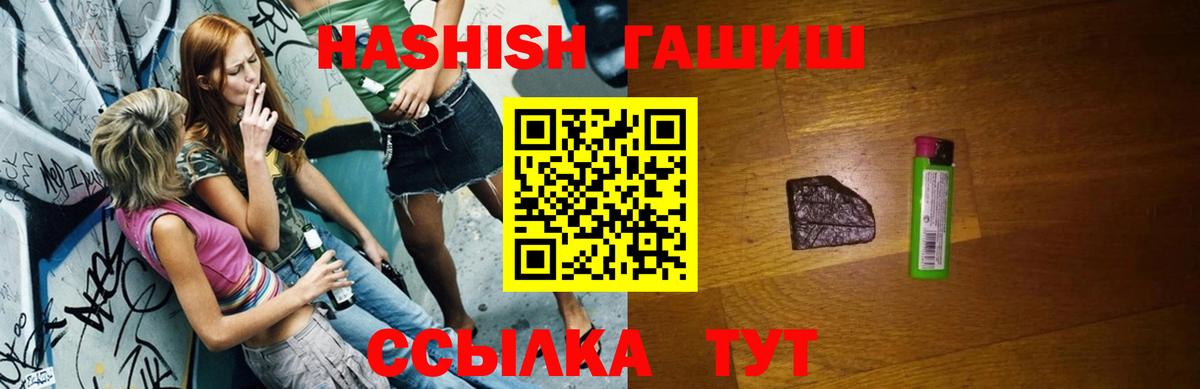ГАШИШ хэш Александров