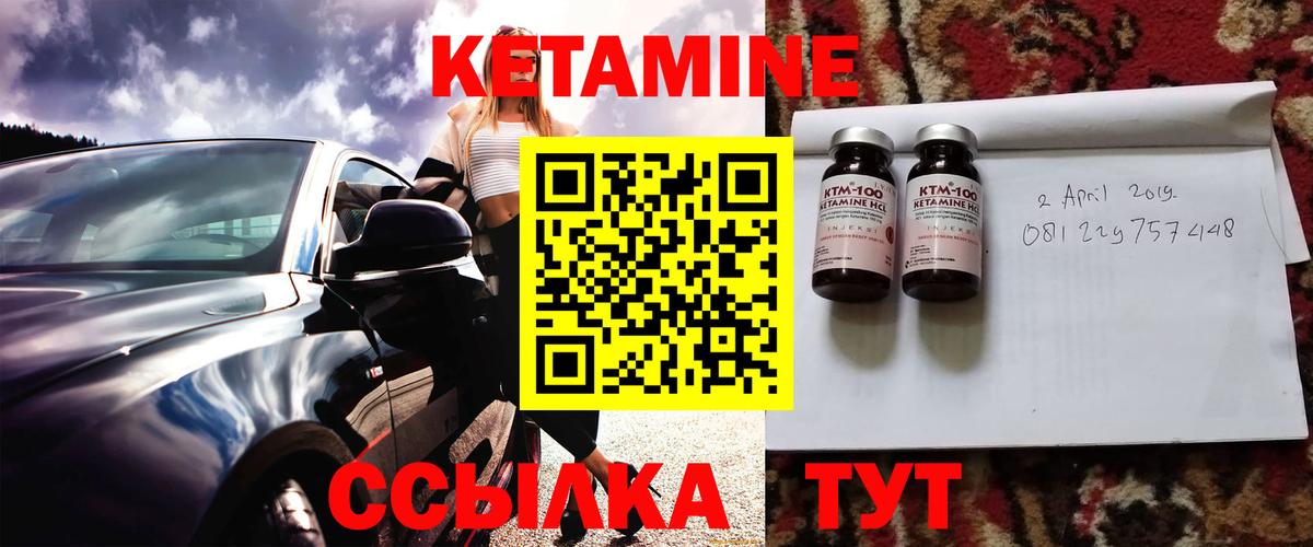КЕТАМИН VHQ  Вход с VPN  Александров 