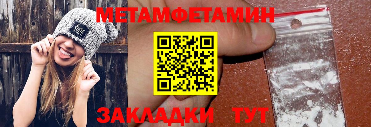 Метамфетамин винт Александров